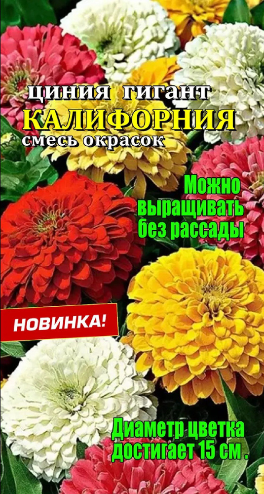 Семена #1