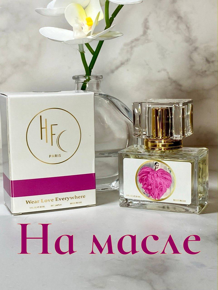 Духи Wear Love Everywhere 30 мл #1