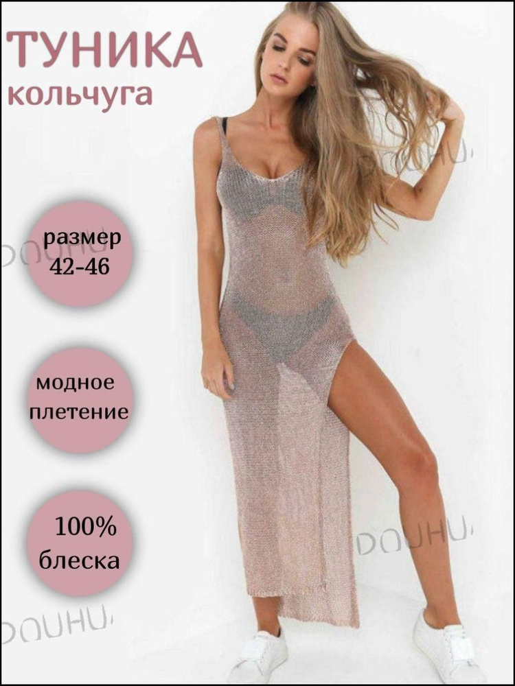 Туника #1