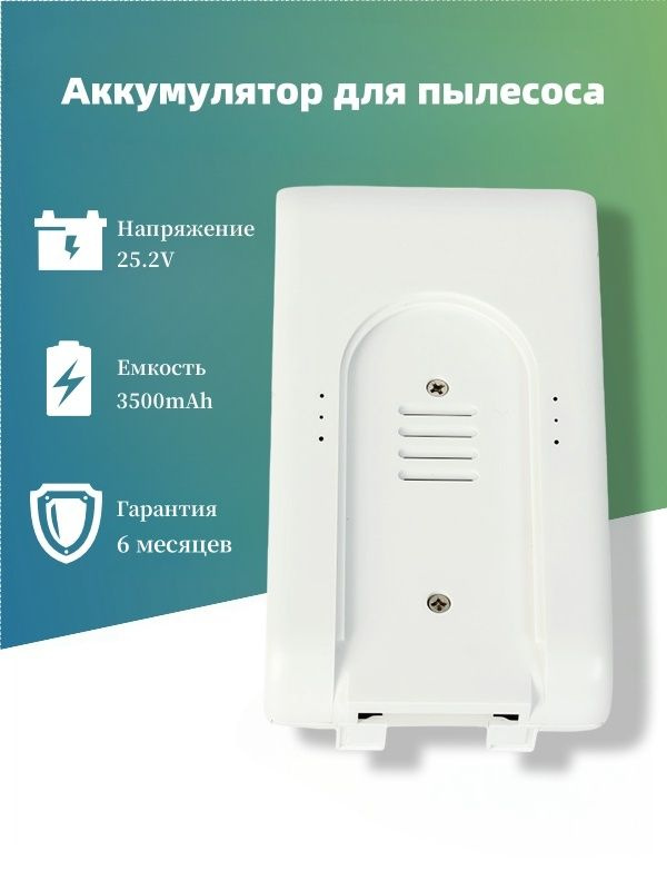 Аккумулятор для пылесоса Xiaomi G10, G9, G10 Plus, G9 Plus, Handheld Vacuum Cleaner, Mi Vacuum Cleaner #1