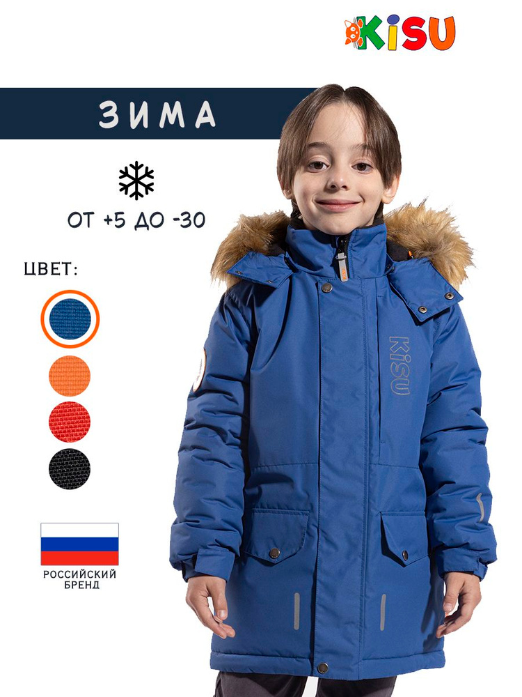 Парка KISU #1