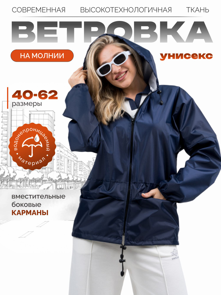 Дождевик GRAFIT #1