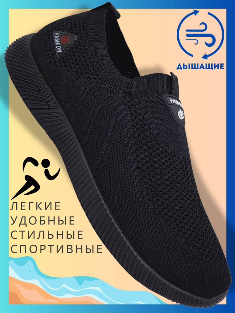 Слипоны LOMARI #1
