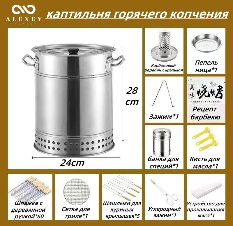 Коптильня #1