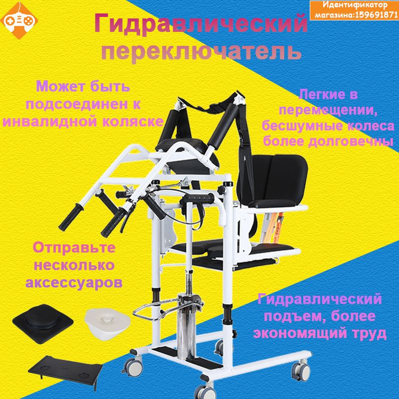 Подъемник для инвалидов #1