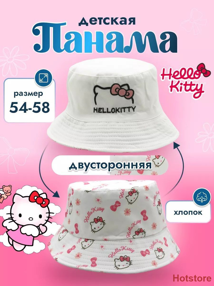 Шляпа #1