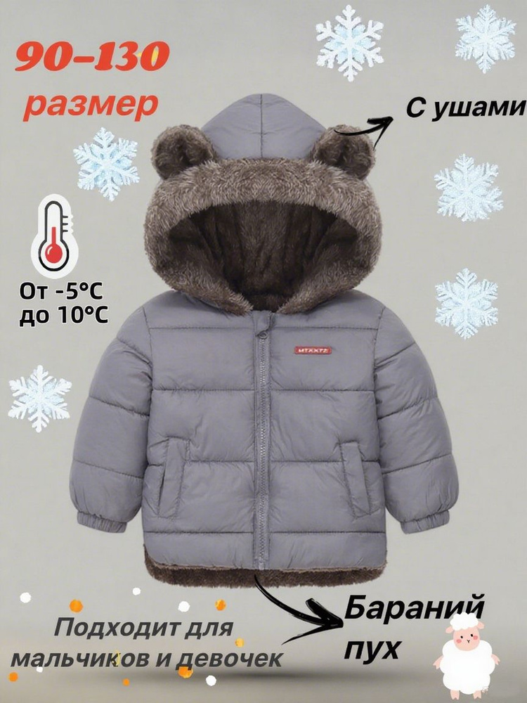 Куртка #1