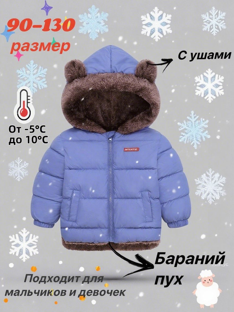Куртка #1
