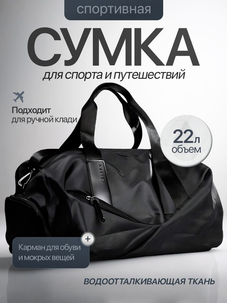 Сумка дорожная спортивная #1