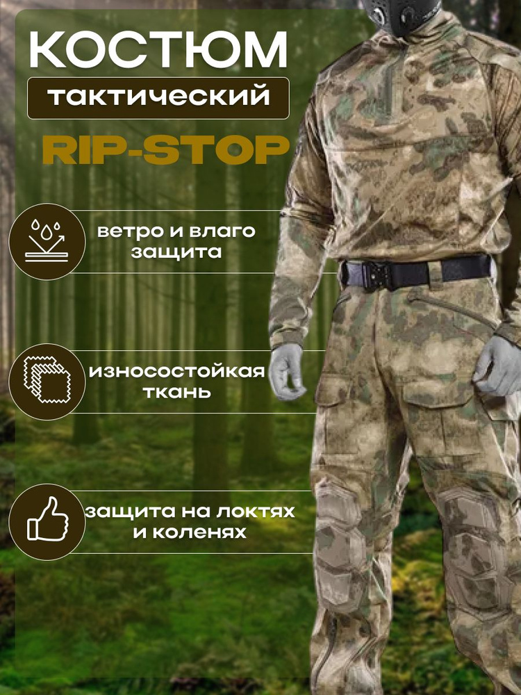 Комплект одежды #1