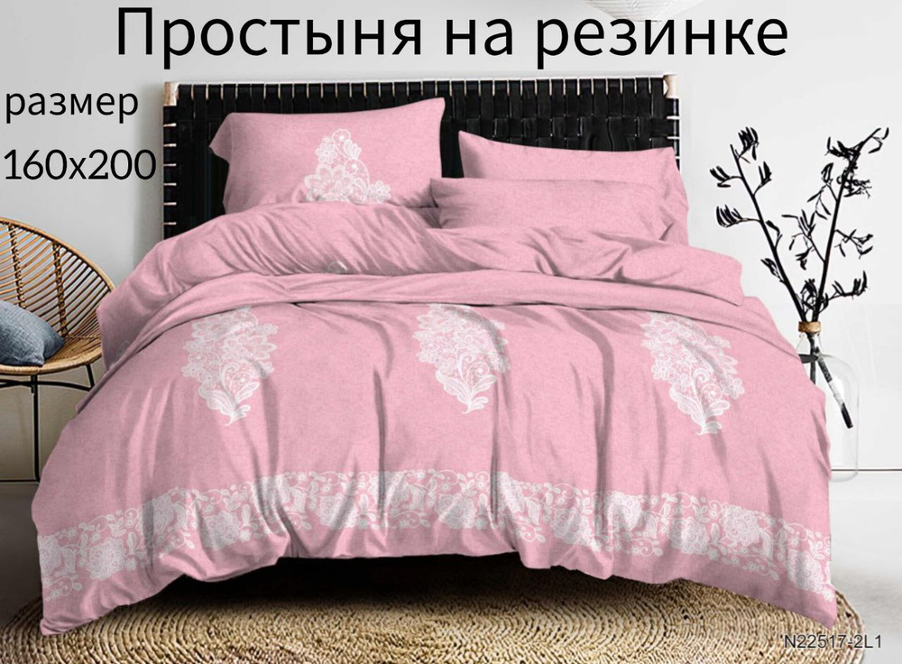 KRAL Простыня на резинке, Полисатин, 160x200 см #1