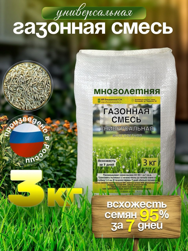 Семена #1