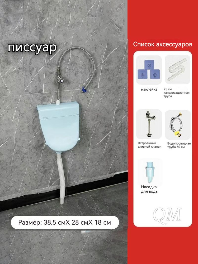 Писсуар #1