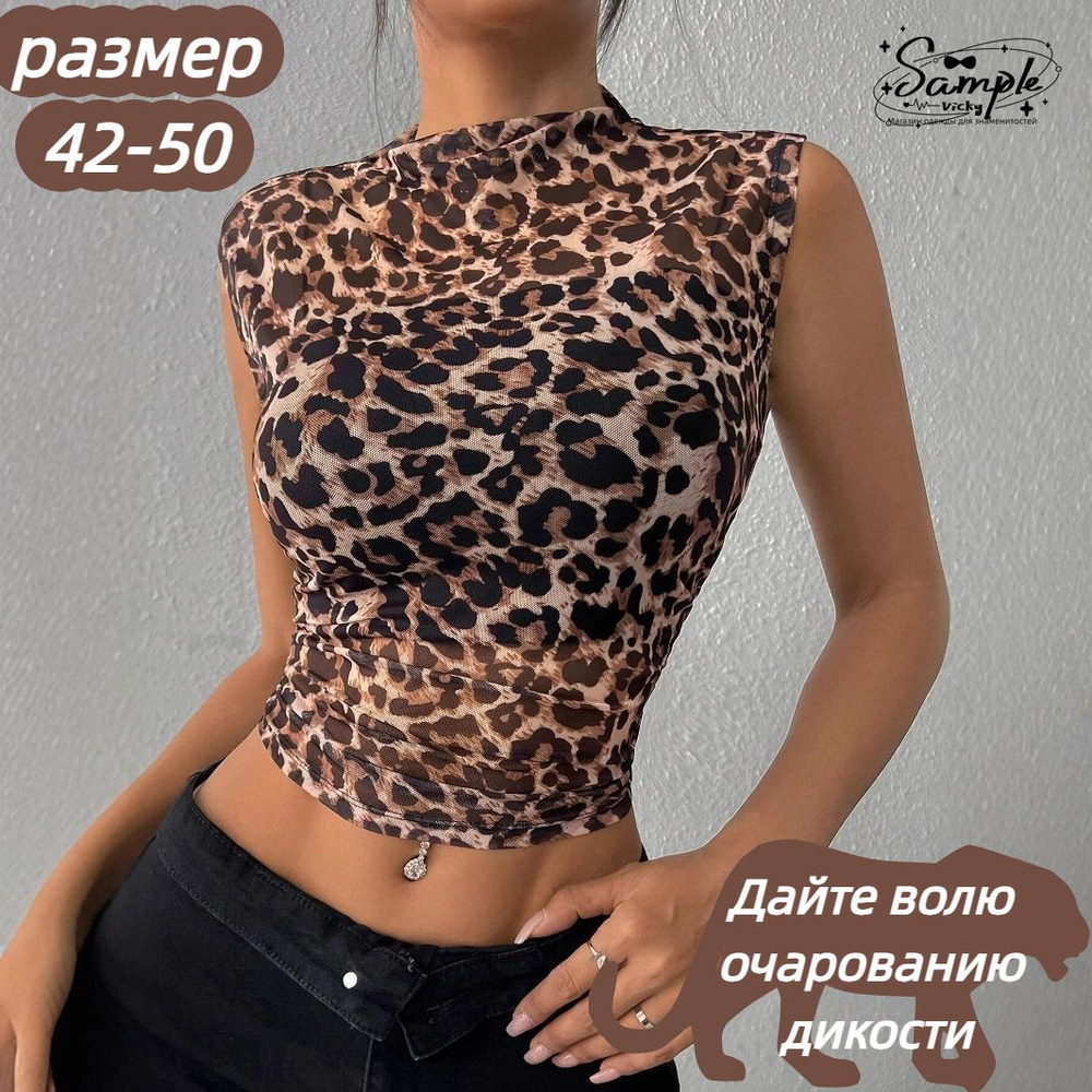 Топ, 1 шт #1