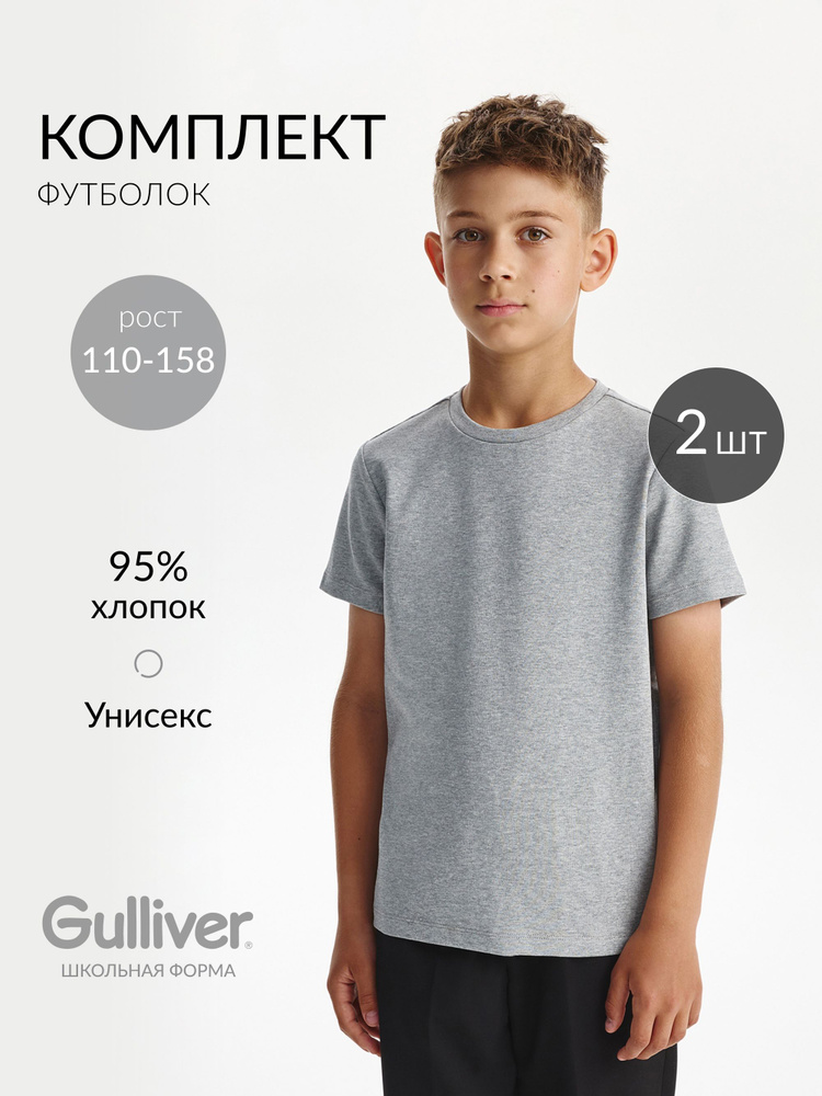 Футболка Gulliver #1
