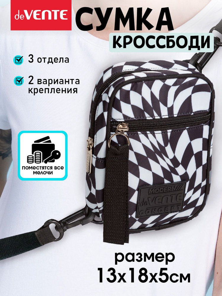 Сумка через плечо #1