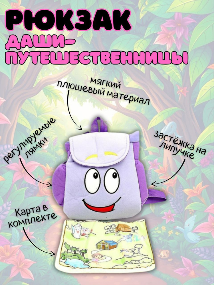 Рюкзак #1