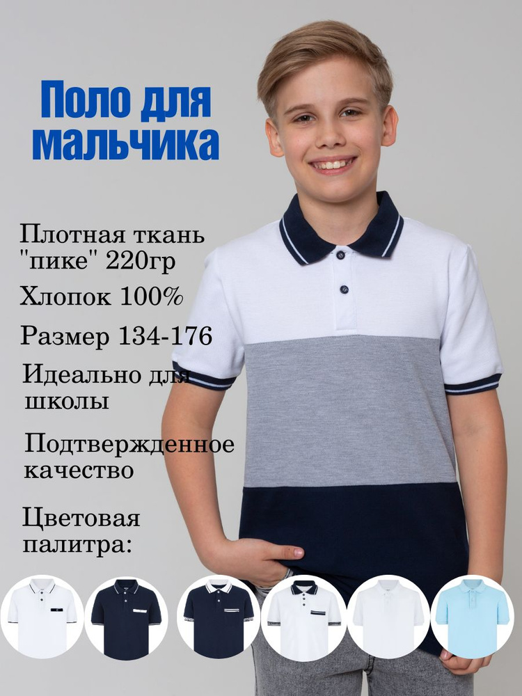 Поло #Repost #1
