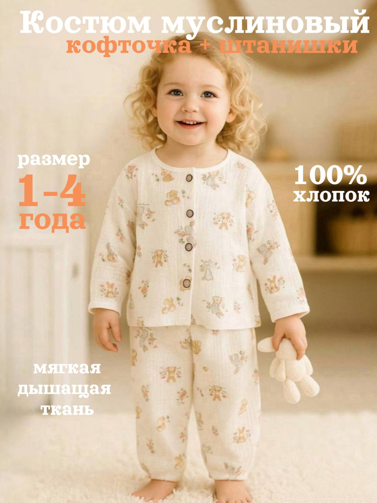 Пижама #1