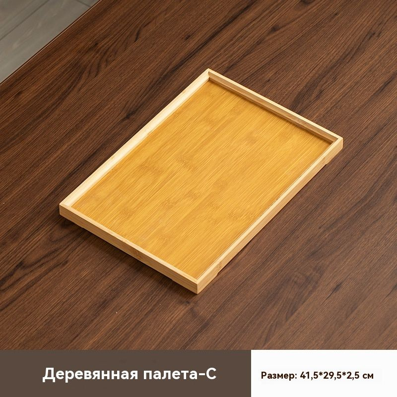 Поднос #1