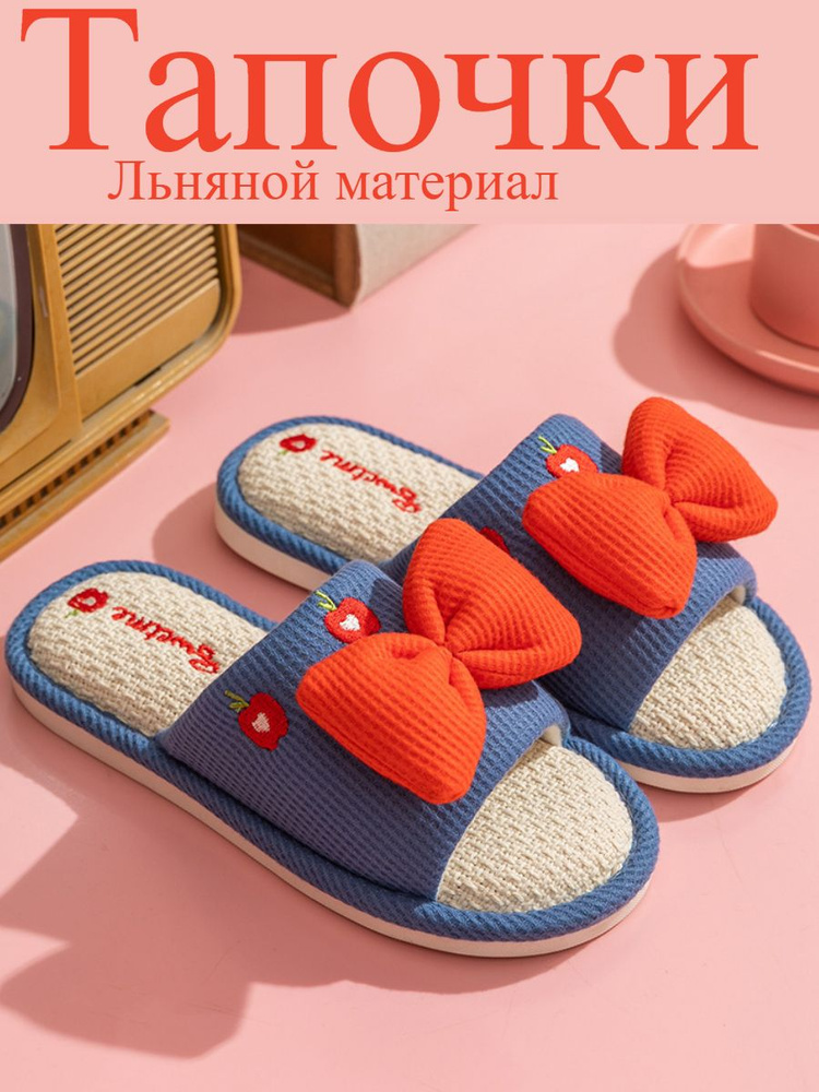 Тапочки #1