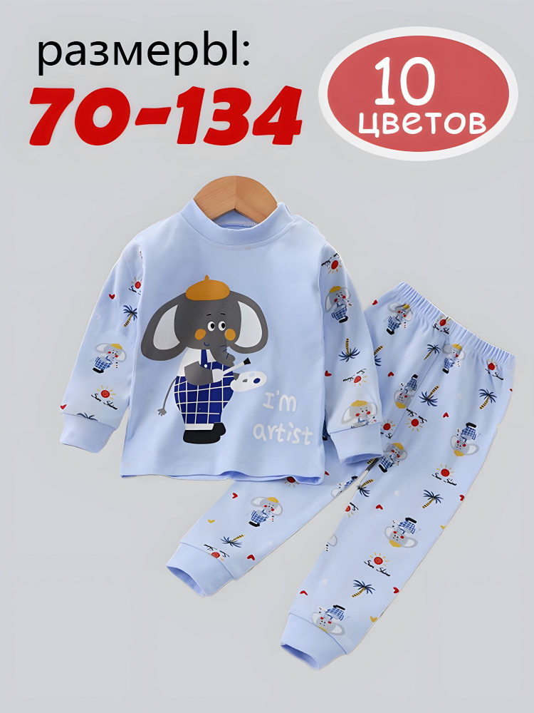Комплект одежды #1