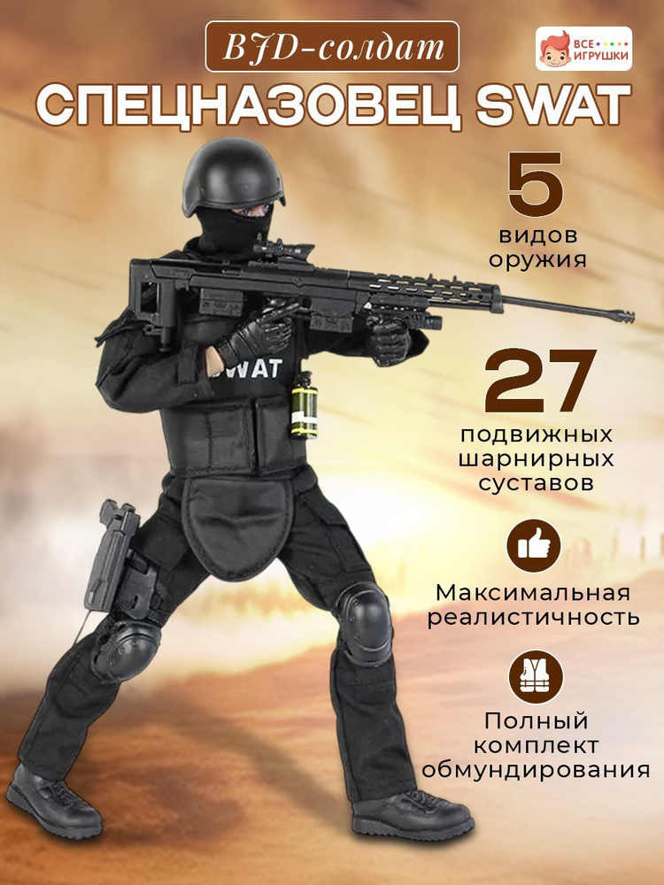 Фигурка #1