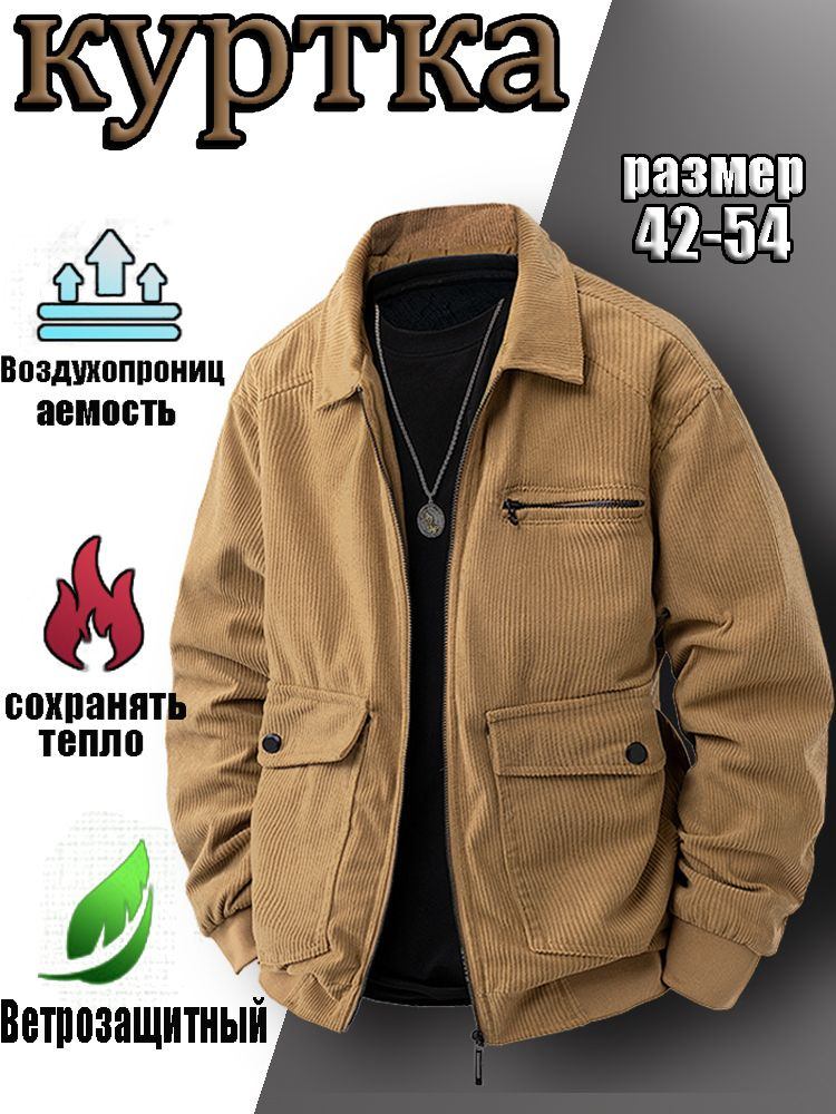Куртка #1