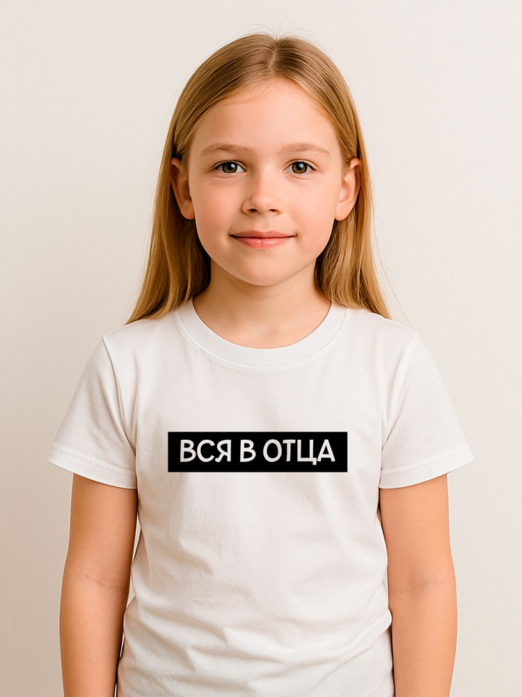 Футболка SOFPRINT дет приколы #1