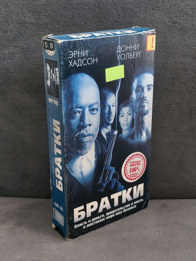 Братки #1