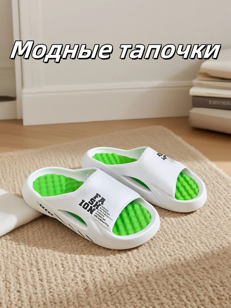 Шлепанцы #1