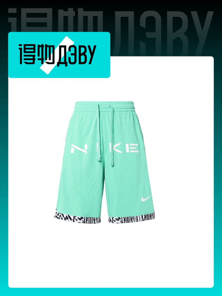 Форма баскетбольная Nike #1