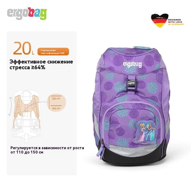 ERGOBAG Сумка школьная #1
