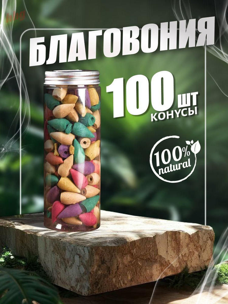 Благовония #1