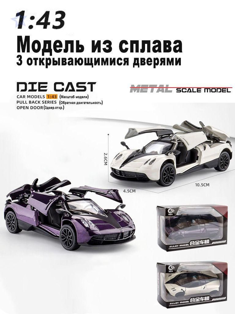 Модель автомобиля из сплава #1