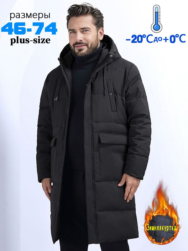Пуховик EAMAX #1