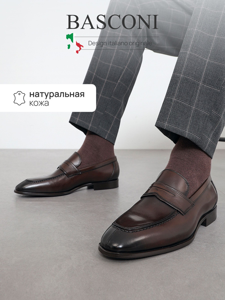 Лоферы BASCONI #1
