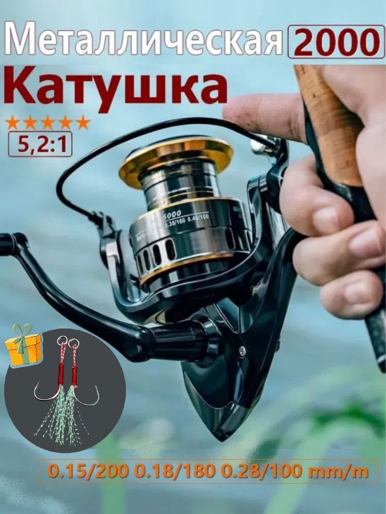 Катушка #1