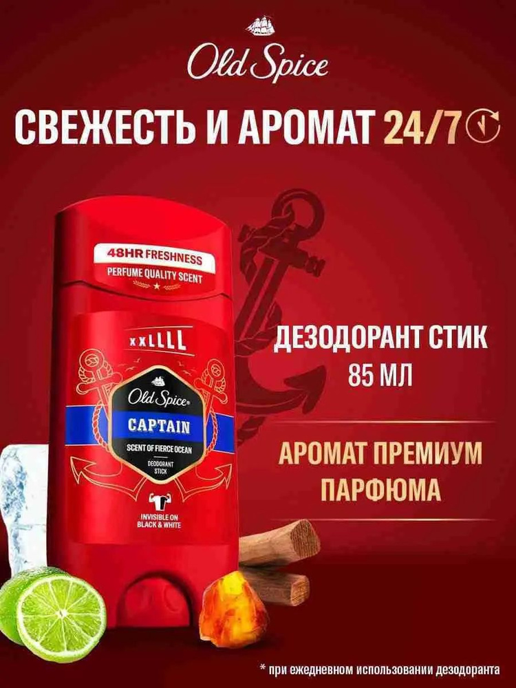 Дезодорант 85 мл #1