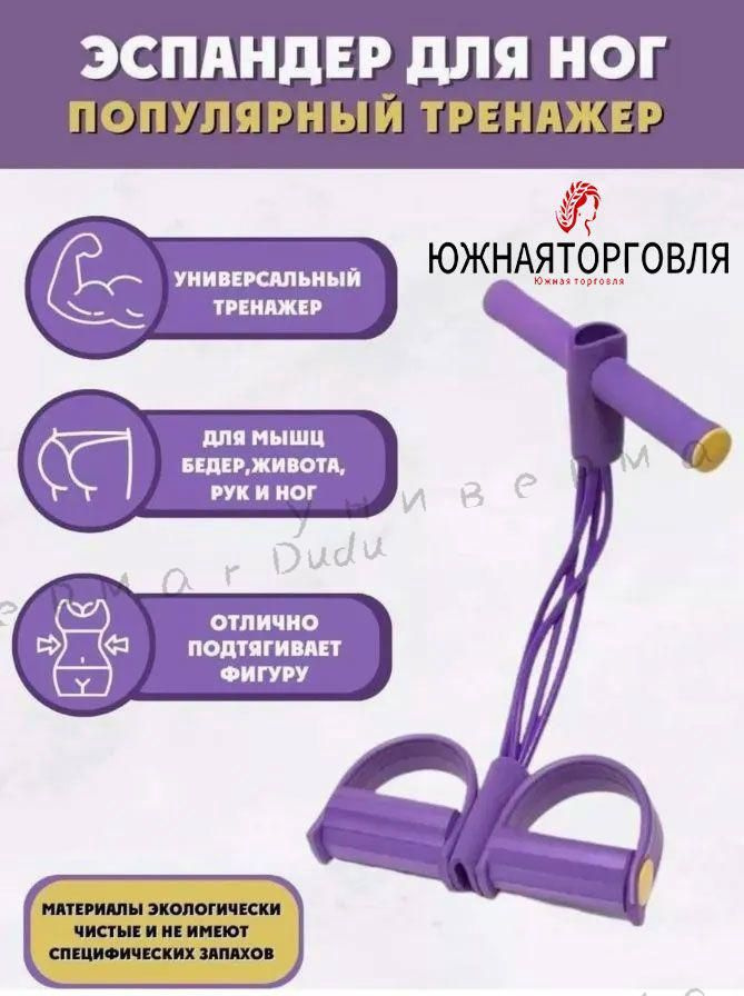 Мини-тренажер 脚蹬拉力器 #1