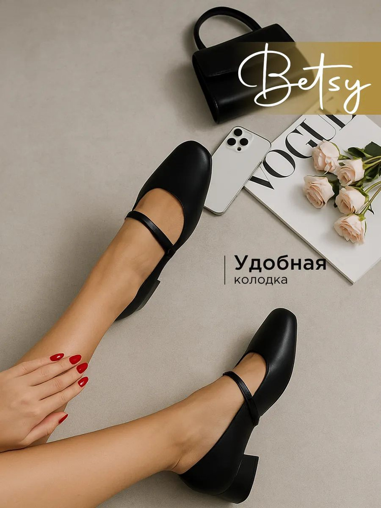 Туфли Betsy #1