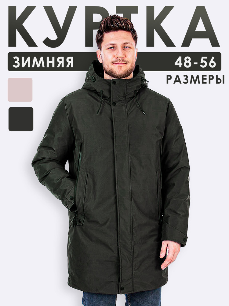 Куртка Clasna #1