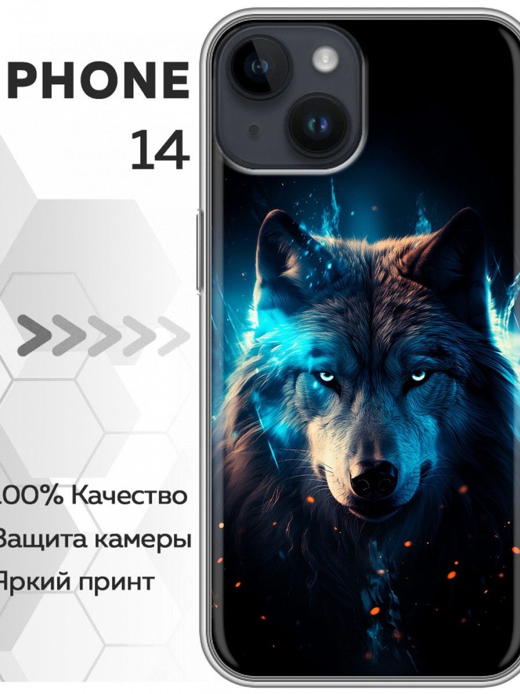 Чехол для Iphone 14 #1