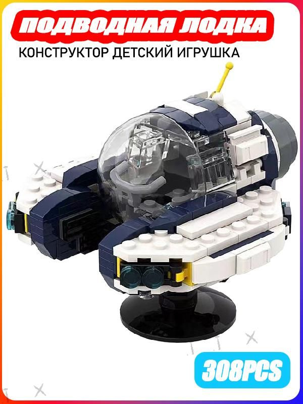 moc-subnautica