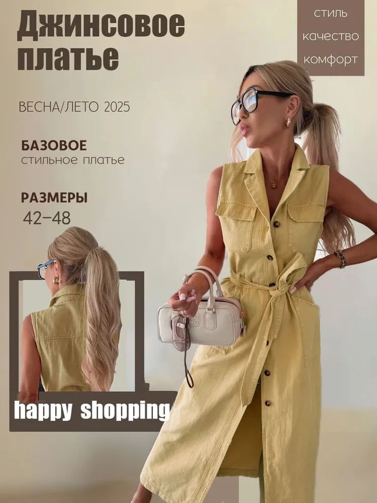 Платье Джинсовая одежда #1