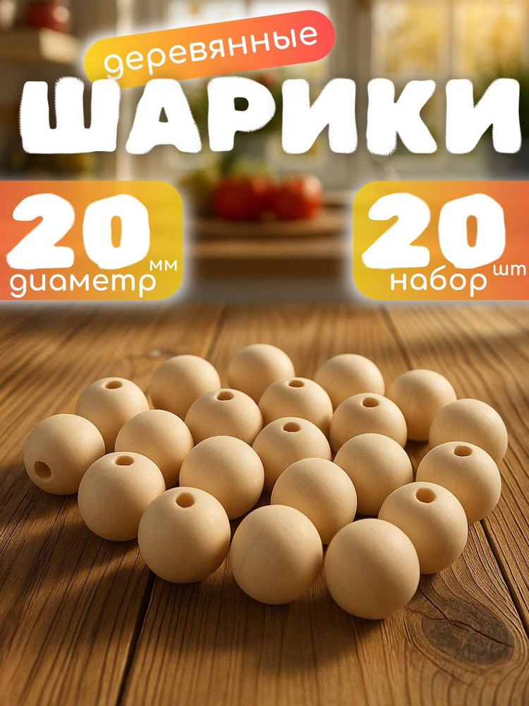 Бусина #1