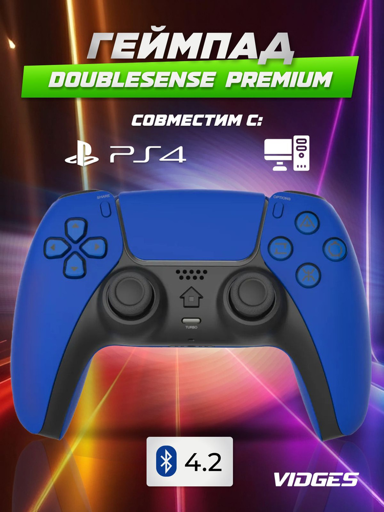 Геймпад VIDGES DoubleSense 4 #1