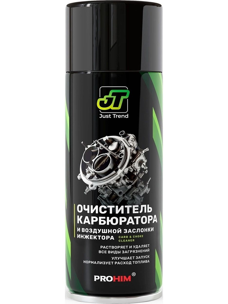 Очиститель #1