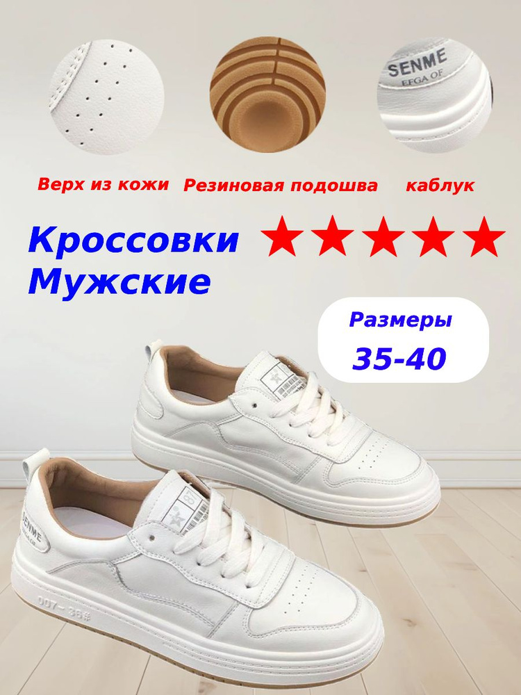 Кроссовки #1