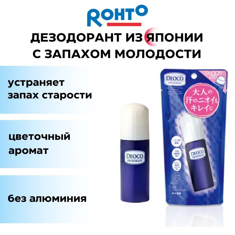 Дезодорант 30 мл #1